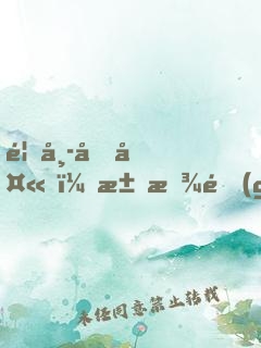 首席前夫，求放過(guò)
